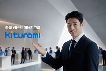 반도체·원전·방산까지…귀뚜라미, 냉난방 기술 담은 새 광고 공개