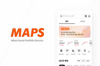 미래에셋證 M-STOCK, ‘MAPS’로 새출발…AI 자산관리 플랫폼 전환