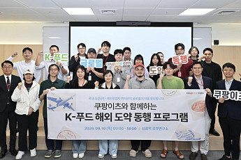 쿠팡·쿠팡이츠, K푸드 소상공인 일본 진출 돕는다…현지 판매 기회 제공