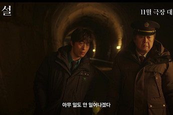 김윤석ㆍ구교환, 폭설 속 시신 발견⋯‘폭설’ 내달 개봉
