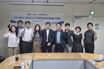 지역건설업체 수주 넓히는 전북도…국토부에 8개과제 건의