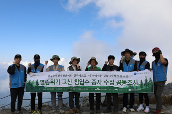 백두대간수목원·가스공사, 지리산 멸종위기 고산 침엽수 보전 나서