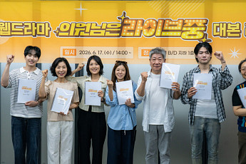 경기도의회 웹드라마, 공개 9일 전 멈췄다…2억5000만원 정산 남아