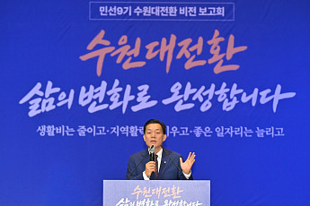 이재준 수원특례시장, '1049·2700·140'…'시민 삶 변화로 평가받겠다'