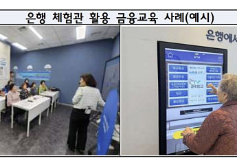 금감원·금융권, '노인의 날' 맞아 고령층 금융교육⋯금융사기 예방 강화