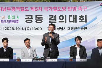 이상일 용인특례시장 제안, 28일만에 신상진과 한목소리…'경기남부광역철도 국가계획에'
