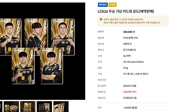 '쵸비'는 벌써 품절⋯젠지 우승 기념 순금 카드 1000장 한정 판매