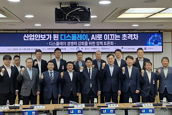국회·업계 “K-디스플레이 초격차 사수”…세제·인프라 지원 요청