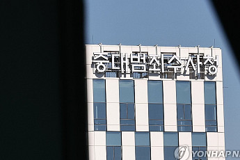 전종민 중수청 차장 “’절제 수사’최우선…지난날 과오 거울삼을 것”