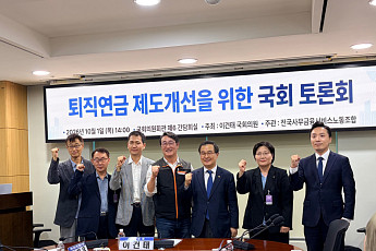 [현장에서] 퇴직연금, 기금형 도입 넘어 ‘노후소득’으로