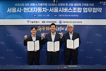 현대차·기아, 서울시와 자율주행 버스 상용화 속도…산업 생태계 조성
