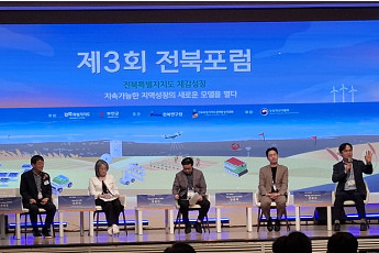 지역자원 성장동력으로…전북도, 새만금·물·에너지 해법 찾는다