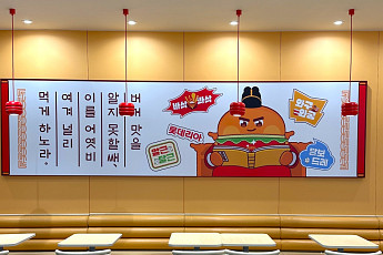 롯데리아, 한글날 100주년 맞아 ‘맛깔리아’ 팝업…한글로 맛 표현한다