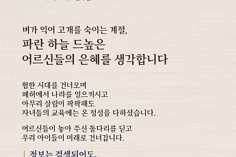안민석 “정보는 검색돼도 지혜는 검색 안돼”…어르신 삶, 경기교육 자산으로