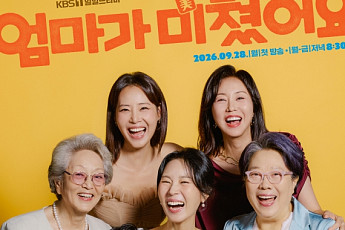 '엄마가 미쳤어요', 자체 최고 9.6%⋯10% 돌파 눈앞