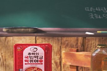 19년 스테디셀러 ‘국민학교떡볶이’, 소비자 참여형 신제품 개발 나선다