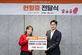 빗썸, 임직원 헌혈증 300장 전달⋯누적 700장 기부