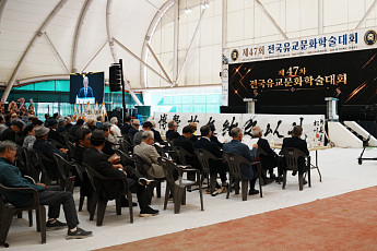 전국 유림 1200명 경북 봉화 집결…유교문화 가치·미래 역할 모색