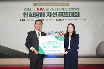 프랜차이즈협회, 초록우산에 7000만원 기부…취약계층 아동 지원
