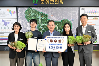 대구 군위군, 영농부산물 안전처리 ‘전국 우수상’