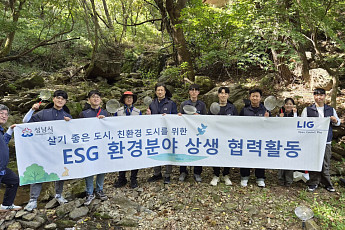 LIG D&A, 성남 청계산 생물다양성 조사 참여
