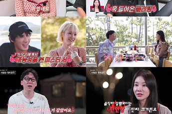 ‘나솔사계’ 7기 옥순, 미스터 서에 흔들⋯14기 영자는 거리두기