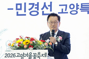 고양가을꽃축제, 아트페어·공연 품고 11일간…민경선 '화훼산업에 활력'