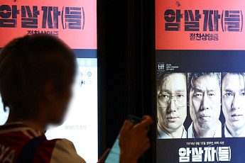 여야로 번진 암살자(들) 공방…“역사 왜곡”·“개인 위협 유감”