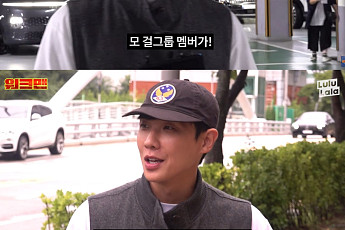 이준, 걸그룹 멤버와 치킨집 소개팅⋯엔하이픈 