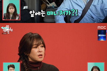 '전참시' 최강희, 매니저 동행 이유는 '스토킹'⋯