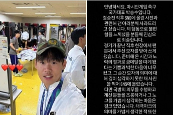 '전역모 인증샷' 박승수 결국 사과⋯