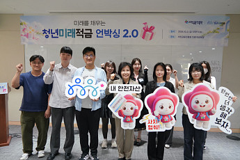 ‘2차 신청은 이렇게 달라진다’…서금원, 청년미래적금 크리에이터 설명회