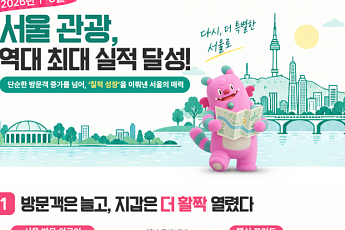 서울 외국 관광객 지갑 열렸다…8월 카드 소비 전년 대비 58% 급증