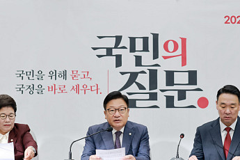 정점식 “국감 첫날 野의원 소환, 정치수사…야당 탄압 강력 대응”