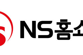 NS홈쇼핑, 중소 식품기업 판로 지원 ‘아카데미’ 참가 모집