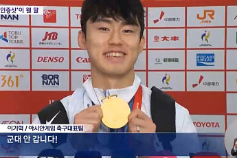 아시안게임 병역특례 손질되나…