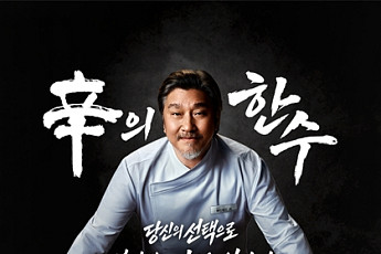 농심, 신라면에 치즈·된장? 해물·어묵?…40주년 맛 소비자가 정한다