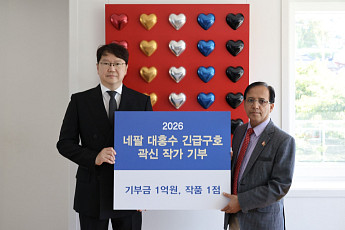 곽신 한미반도체 회장, 네팔 대홍수 피해 복구에 1억원·작품 기부