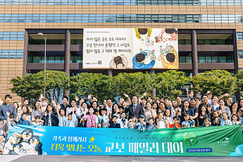 교보생명, 임직원 가족 초청 ‘패밀리데이’⋯어린이 명예사원 체험