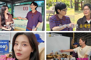 이선빈·유재명, ‘틈만나면,’ 출격⋯‘수능, 출제의 비밀’ 케미