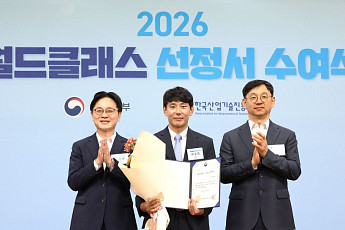 삼진제약, ‘2026 월드클래스 플러스 프로젝트’ 선정…글로벌 도약 본격화