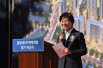 21년 만에 첫 삽 뜬 불광5구역⋯2406가구 대단지로 탈바꿈