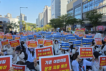 보육예산 27억 미반영…6만 청원·2000명 집회, 경기 어린이집 '전체 휴원' 경고