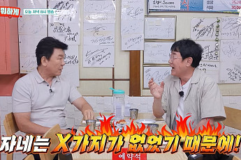 주병진 서운함에 고개 숙인 이경규⋯36년 만에 “내가 잘못했다” 사과