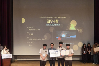 부산소마고 'Void팀', VR 화재 대피 시뮬레이션으로 전국 대회 최우수상