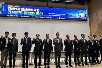 건설로봇, 연구실 넘어 현장으로…“상용화 위한 실증 확대·제도 개선 필요”