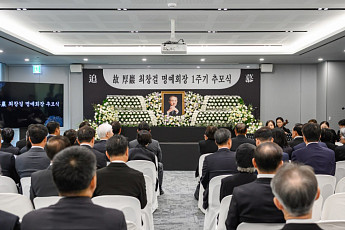 고려아연, 故 최창걸 명예회장 1주기 추모…“사람·신뢰 철학으로 미래 50년”