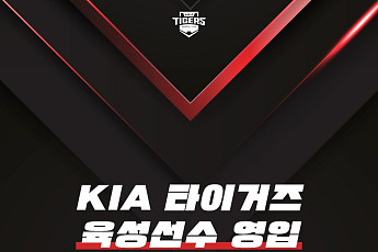 KIA, '샌디에이고 지명 출신' 최병용 영입⋯육성선수 7명 합류