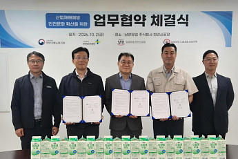 우유 105만개에 ‘일터 안전’ 새긴다…남양유업, 안전문화 캠페인