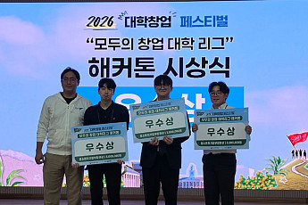 원광대 WELS, 한방 셀프케어 제품으로 중기부 장관상